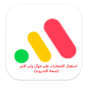 نظام راصد للاشعارات